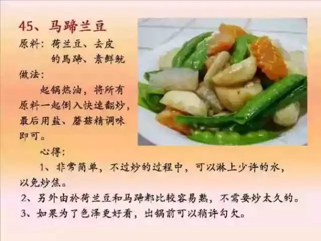 素菜菜谱大全有哪些，素食菜谱大全做法图片