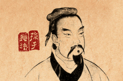 最早的兵书(《孙子兵法》,绝大部分人都对这本"古