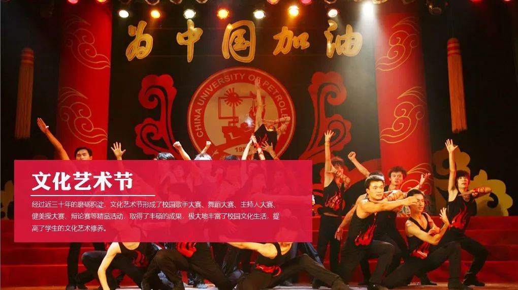 为什么选择中国石油大学（华东）？这10大理由足够吸引你！