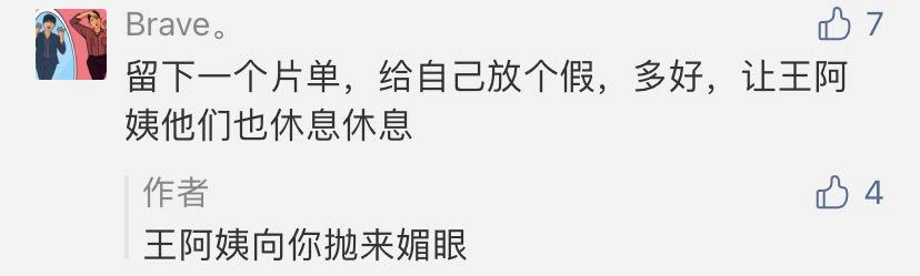 清爽、爆炸！春节假期终于熬通宵了。