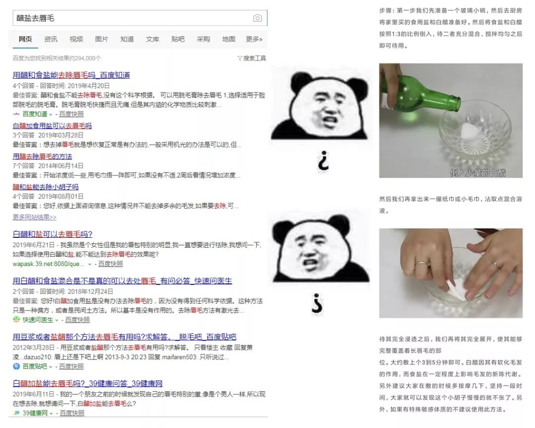 令人讨厌的唇毛，怎么办？