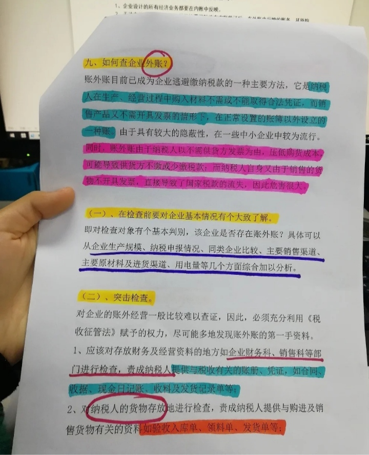 内帐和外账还不懂？超全内外账攻略，合理规避风险，老板很喜欢