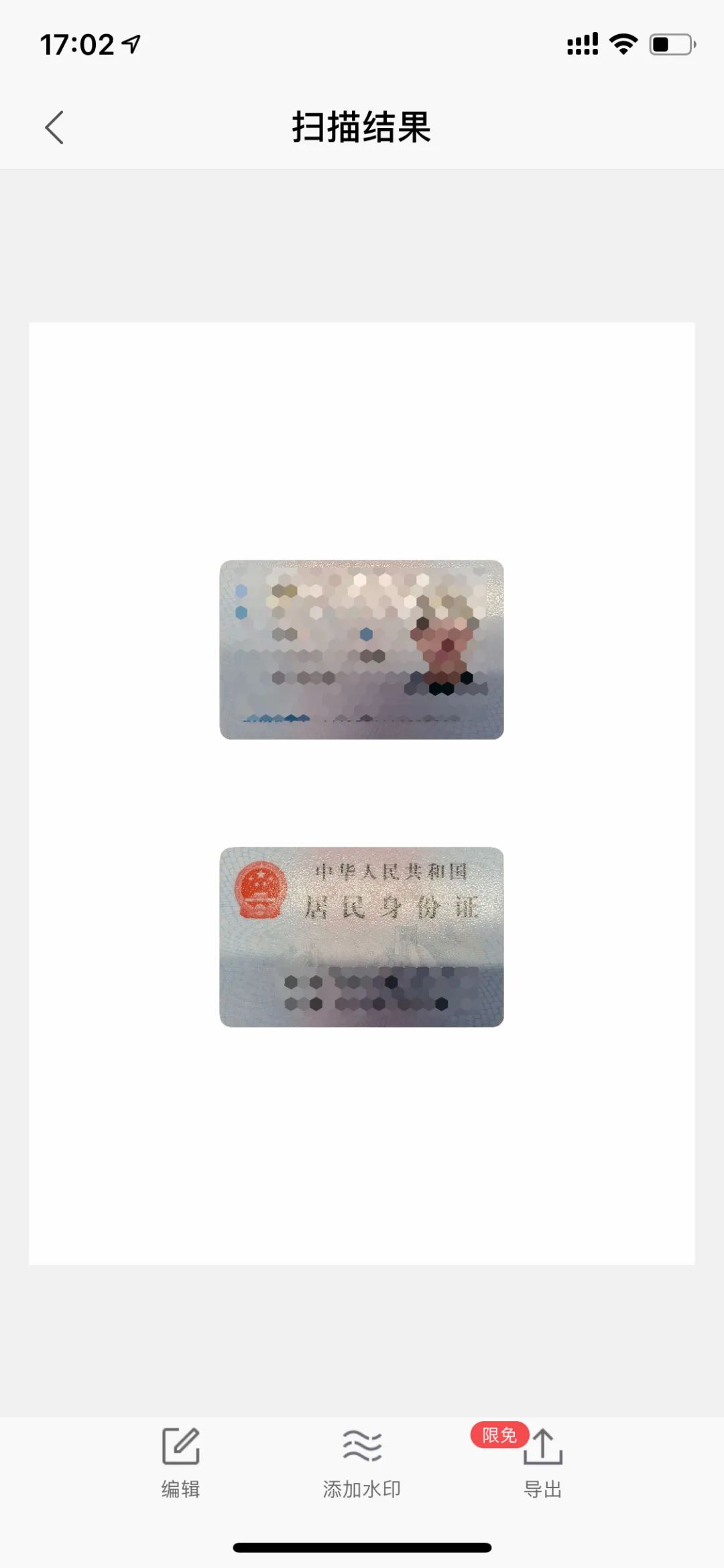 使用好这几个功能，让你手机里的wps变身神器。