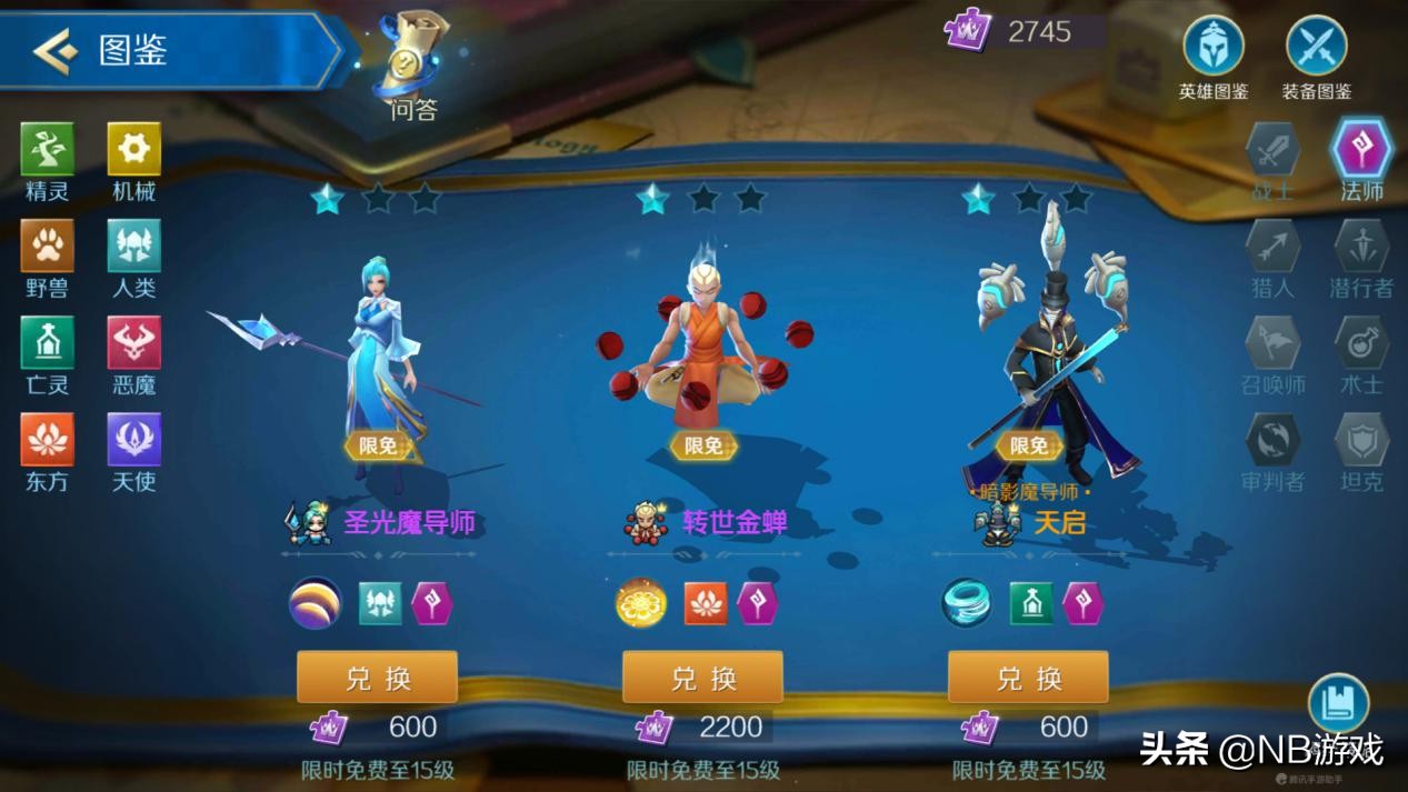 战歌竞技场：自定义英雄先兑换谁？召唤师养青蛙，人类法师必选
