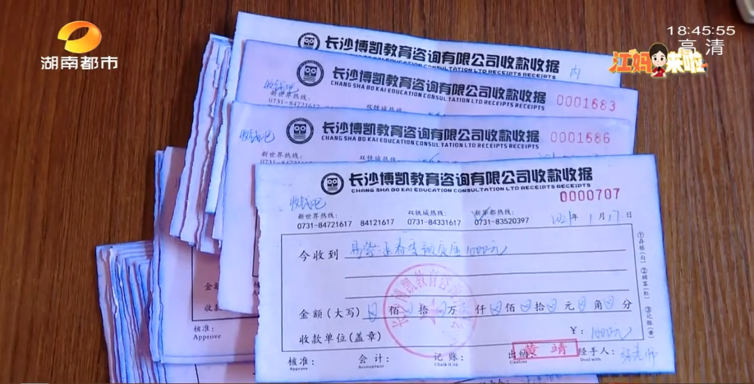 “名师一对一辅导”，全托收费5800元……长沙博凯教育机构五一假期后，老师没了？