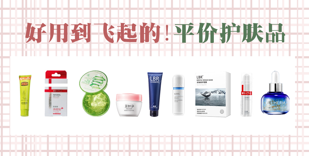 【鱼子酱护肤品品牌】兰芝、雅诗兰黛、雪花秀等，哪个适合你？
