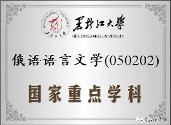 新疆大学校徽（一所有A级学科的一本）