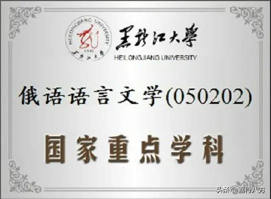 黑龙江大学算名校吗，黑龙江大学2022最新全国排名(附2022年最新排行榜前十名单)