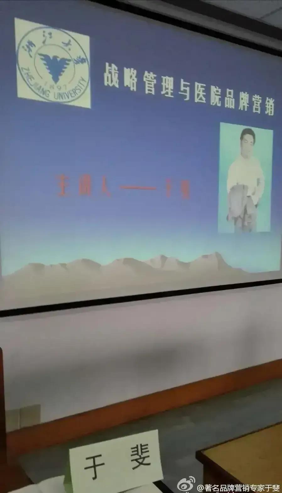于斐老师谈：民营医院品牌赋能与心智营销！（五）