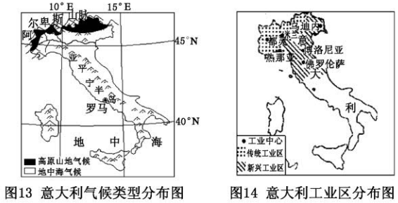 意大利位于哪个半球(「初中地理」意大利)