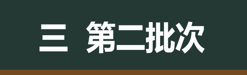 大理州2019年中考志愿填报指南(三) |重点高中招生及往年录取数据