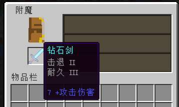 我的世界：附魔能让我们变强，4种附魔很有用，最后一种过于强势