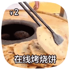 在线摆摊表情包合集｜在线烤肉串