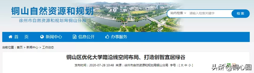 徐州市大学路又有新规划