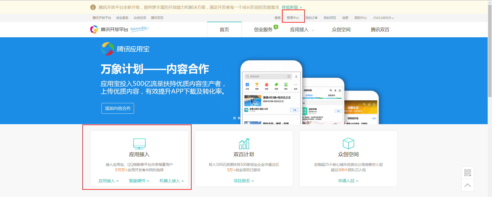 qq网页注册（完整版QQ）
