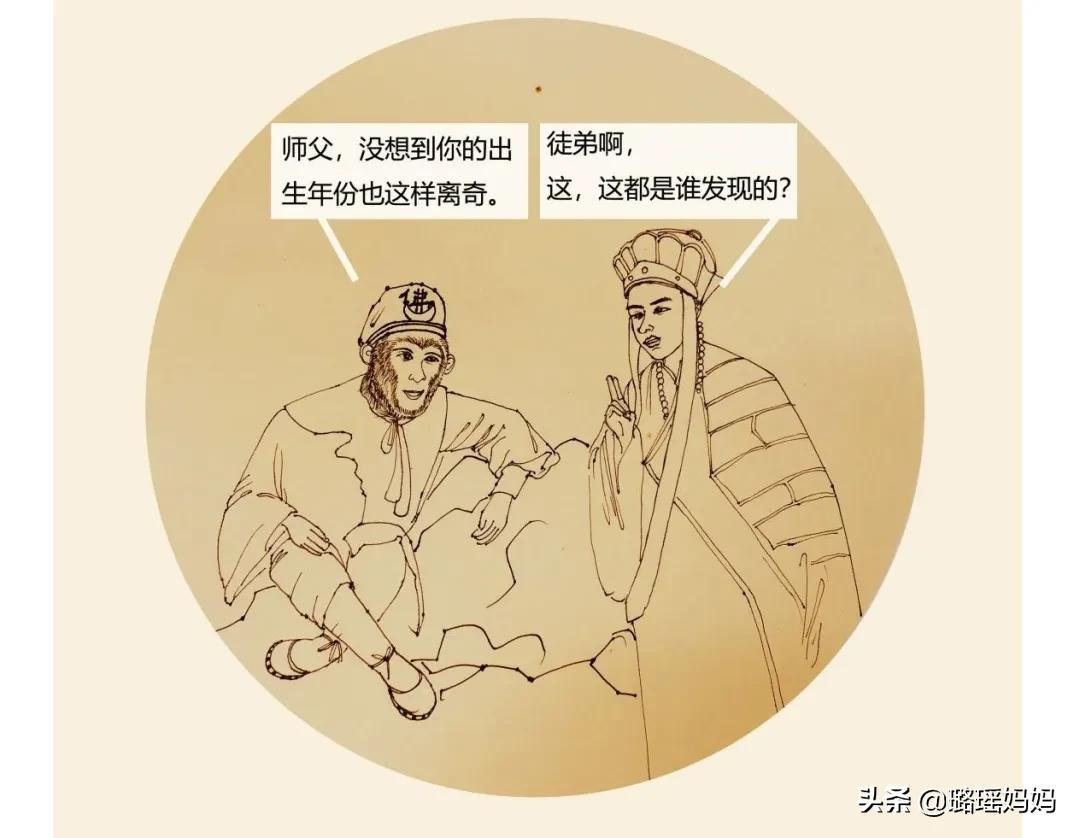 大咖读书系列 | 三岁小孩子都知道的问题，孙悟空竟弄不明白？