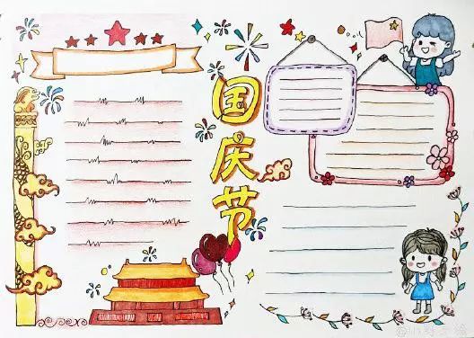 2019国庆节手抄报模板+好句好段+范文，孩子一定用的上，快收藏