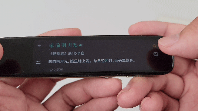 讯飞翻译笔S11初体验：让80/90后看了羡慕不已的英文查词神器