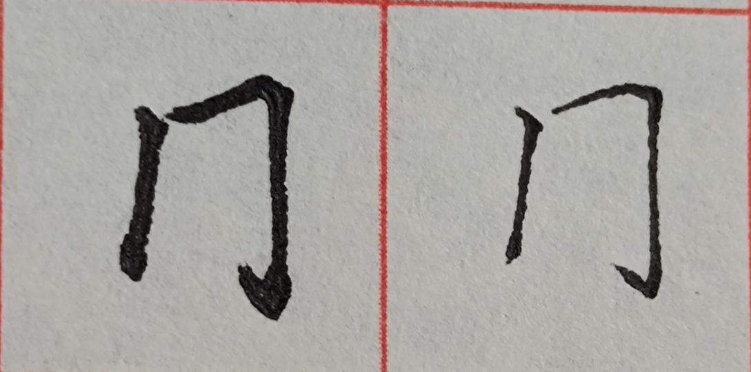 八字头的字有哪些字（重温常见偏旁部首字体知识）