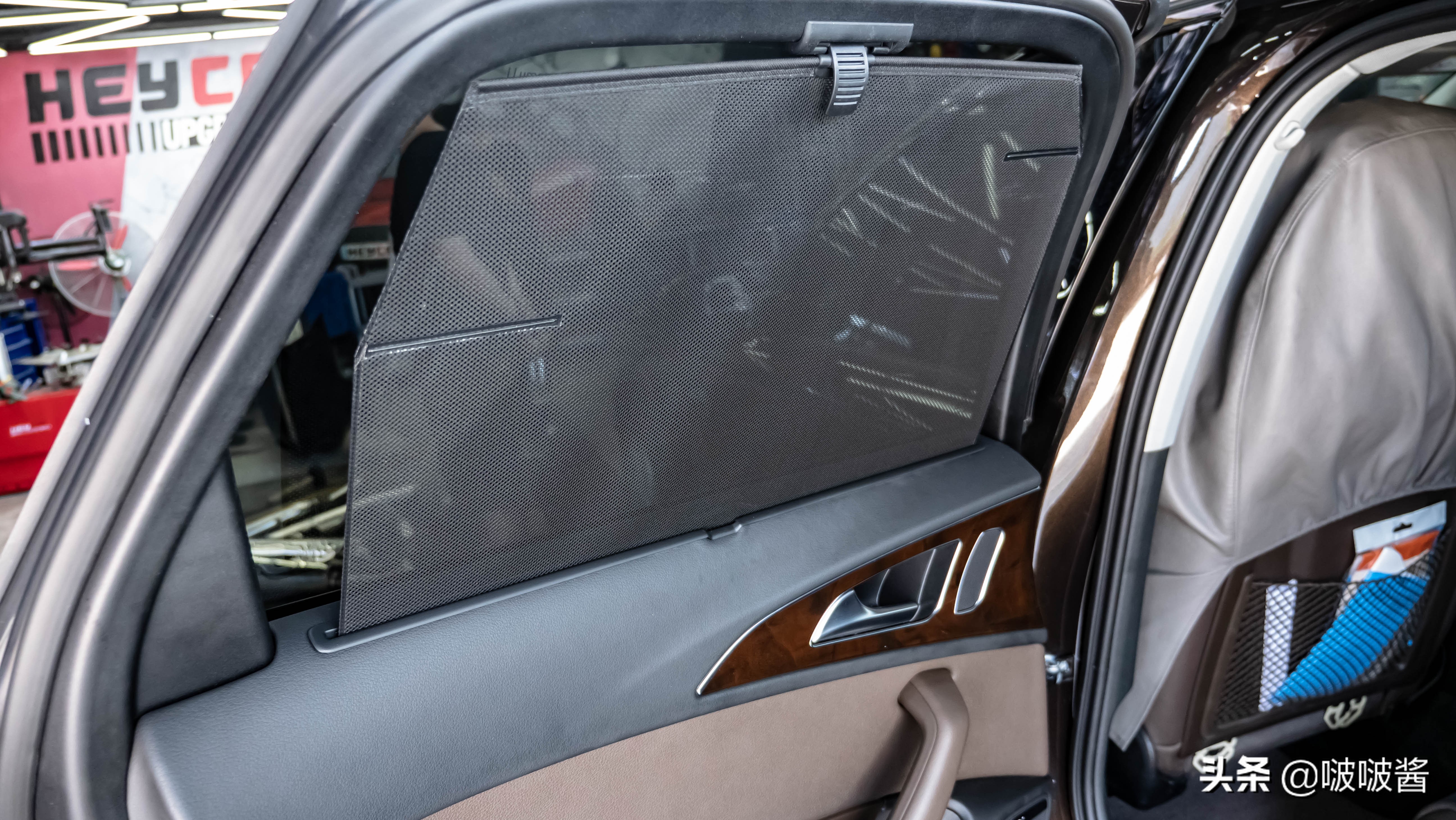 奥迪A6L改装后排遮阳帘，你有这几个困扰吗？