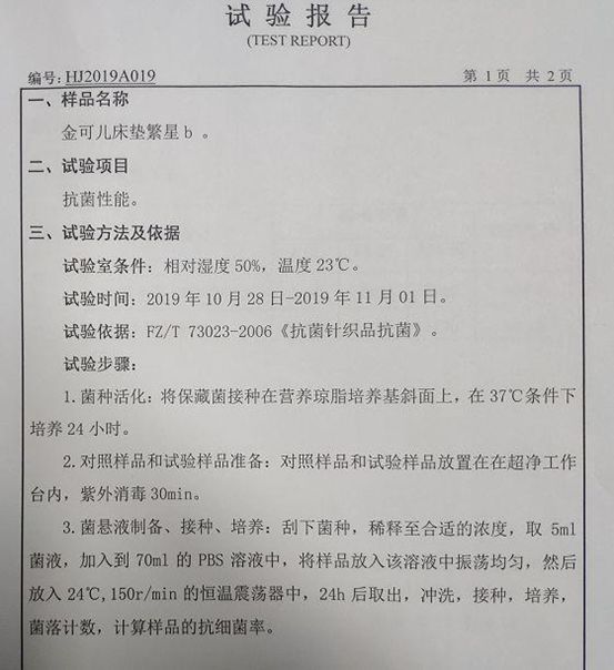 深度：美国大牌床垫真的好吗？舒达、丝涟、金可儿哪款值得买？