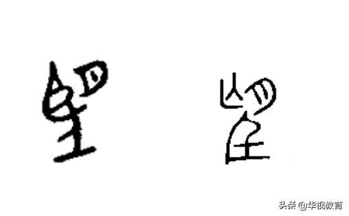 说文解字：文言文常用字——望