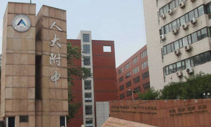 2021年全国中学排行榜出炉，人大附中仅排第三，上海中学表现亮眼