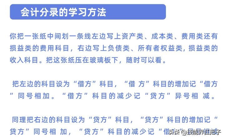 会计分录大全：330条会计分录+速记口诀+分录实操练习，无偿分享