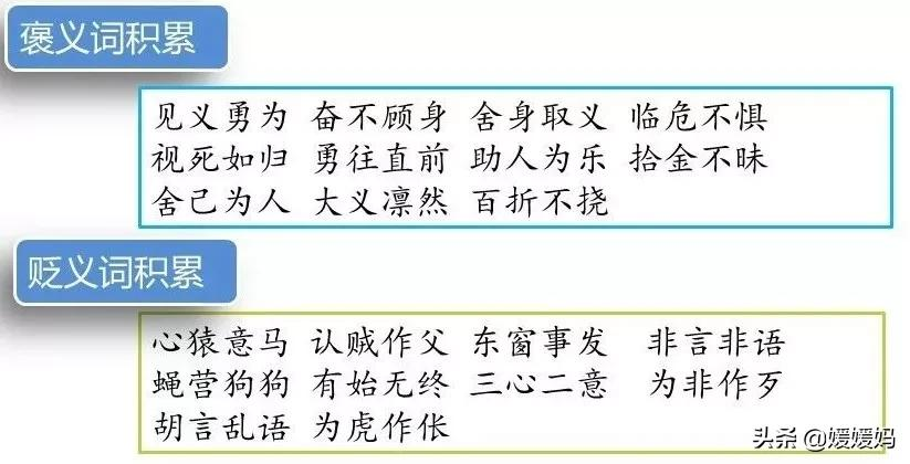 部编版语文五年级上册教材课后习题参考答案