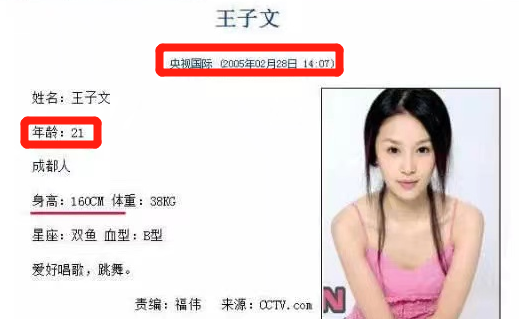 王子文为相亲承认未婚生子，孩子生父不是王朔而是他？