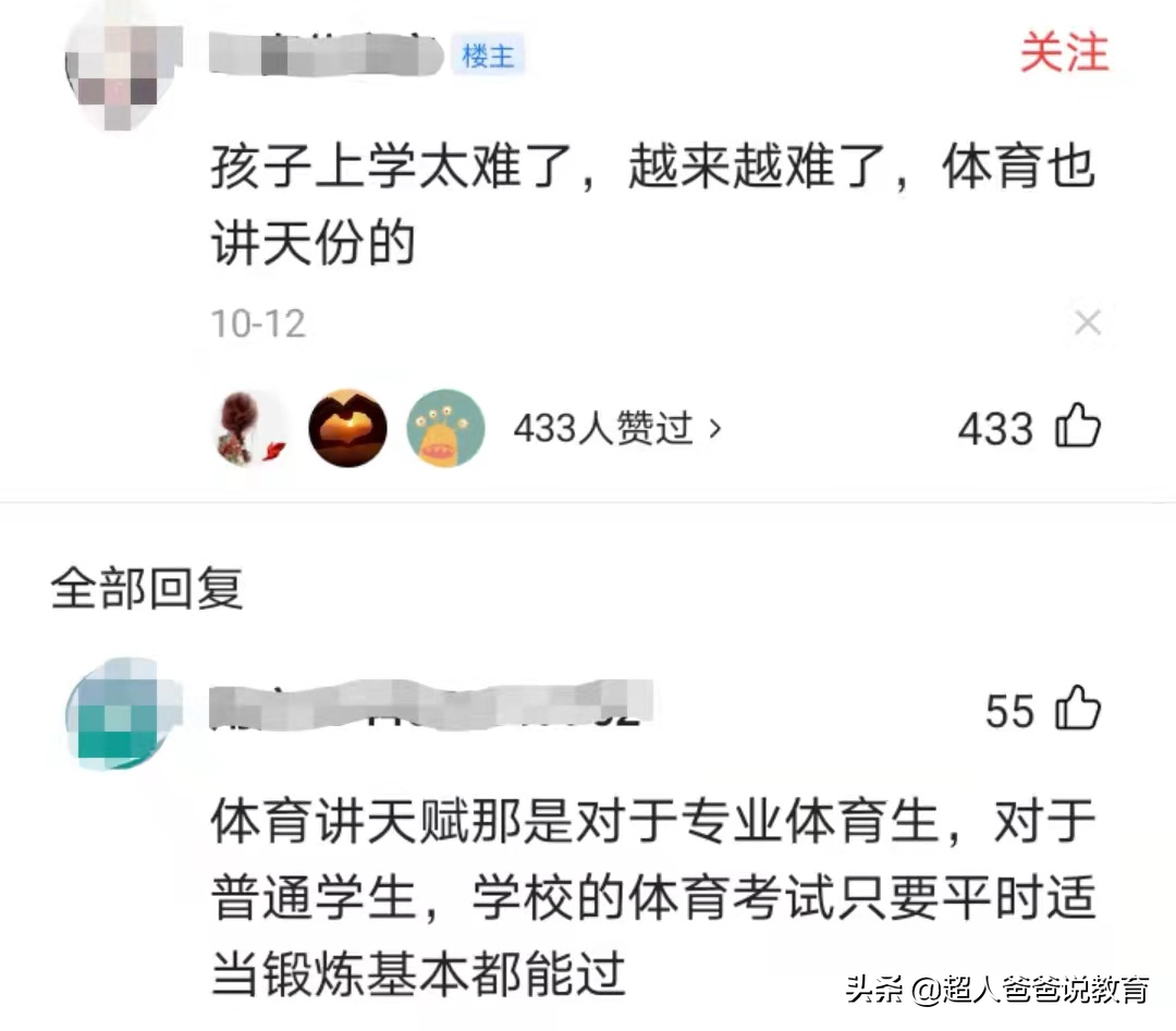 体育高考真的来了，但不少人关于体育考试的认识，是错的
