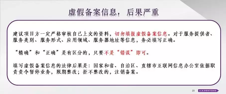 肖飒：区块链应用创业的法律边界及案例分析