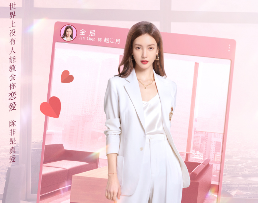 又一姐弟恋剧开机，超A女总裁恋上冷酷赛车手，又被定妆照撩到