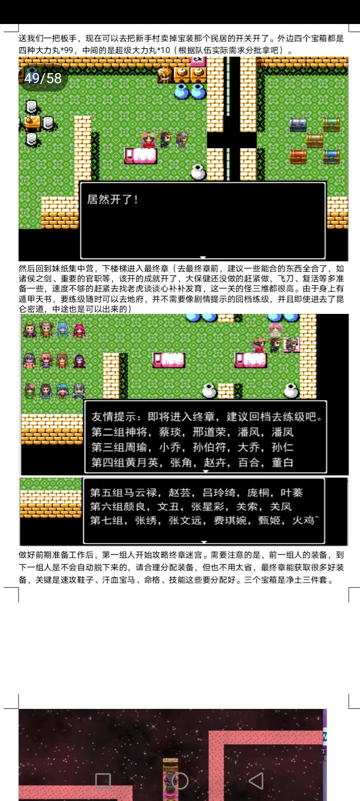 吞食天地全面战争鹿鼎记攻略装备天赋介绍