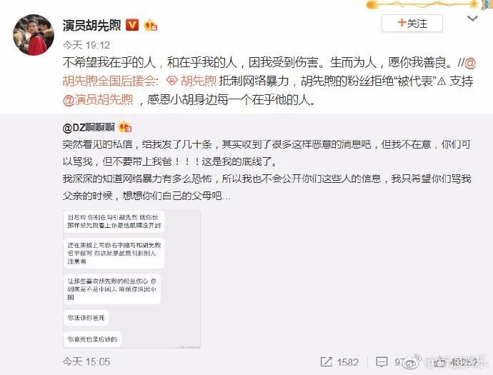 去年9月公开，520曝分手521传新恋情？00后胡先煦崩人设了吗？