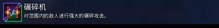 死亡细胞：武器大全，来选出心目中的最强武器吧！-技能道具篇