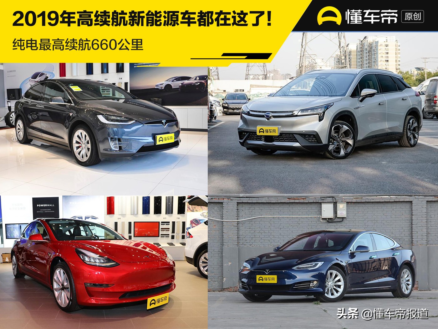 纯电续航高达660公里，畅享持久出行体验