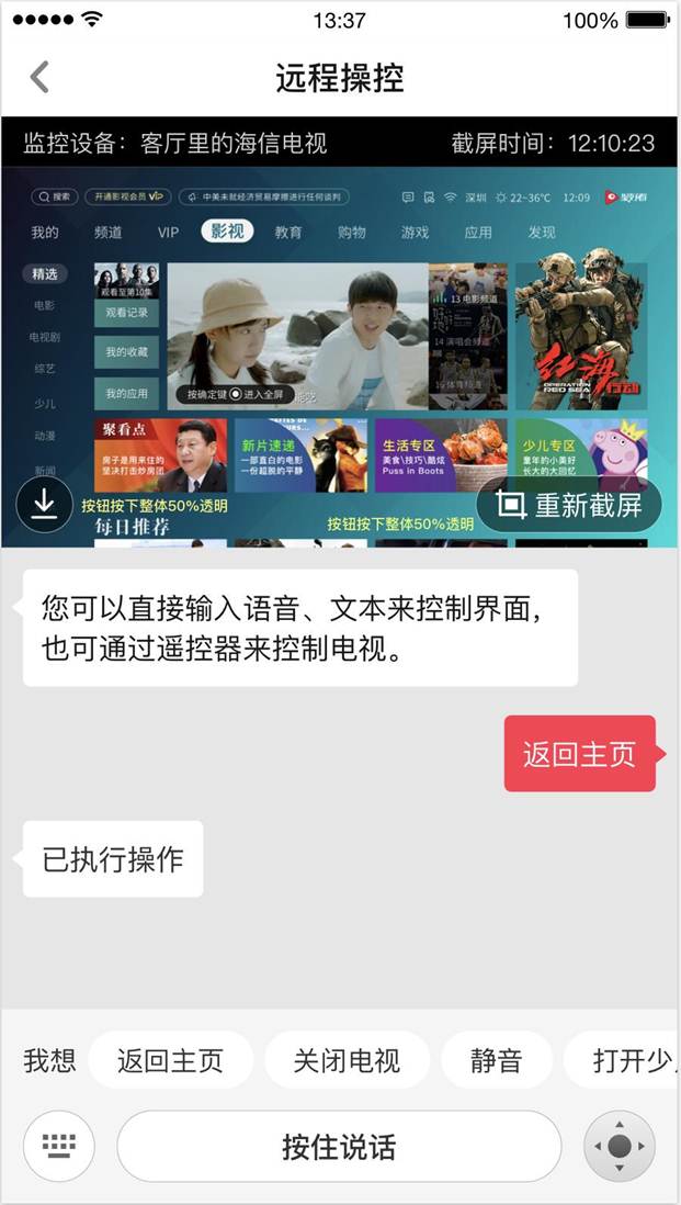聚好看远程操控搭配简洁模式 让咱爸妈也能在家轻松“玩电视”