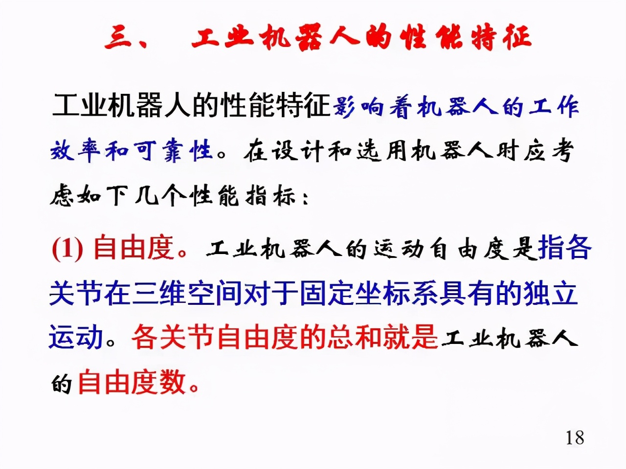 工业机器人超全科普！涨知识了