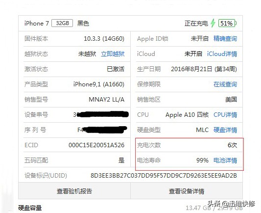 iPhone手机老是出现不定时重启太烦人，这样做就能彻底解决