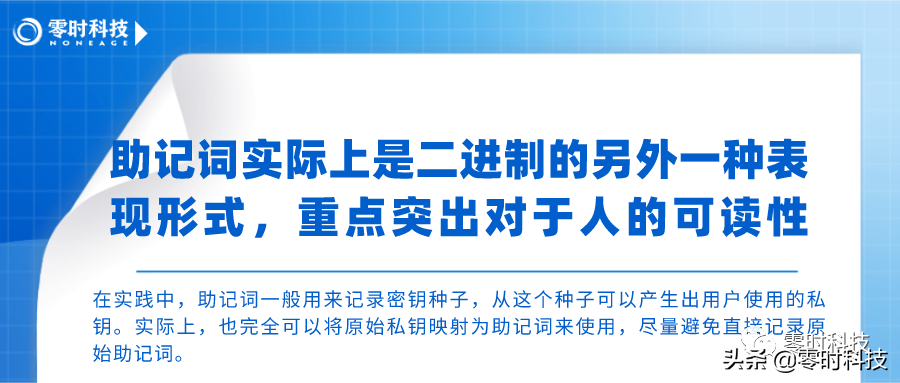 区块链安全100问 | 第四篇：保护数字钱包安全，防止资产被盗