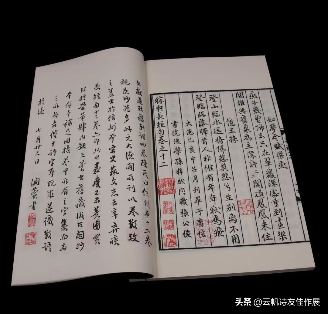 「诗词解码」尹贤：稼轩词里拟人多