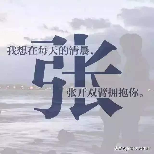 唯美姓氏头像，每个姓氏都有一句专属情话，你姓什么？