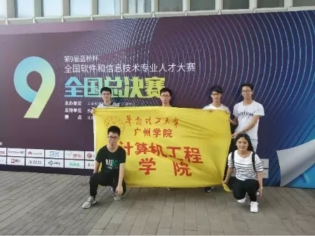 招生季•华南理工大学广州学院 | 计算机工程学院