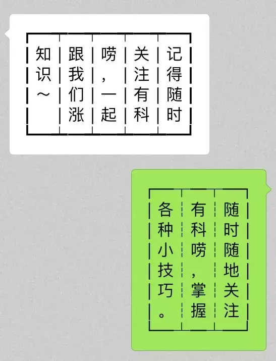 竖排文字格式朋友圈，让你的朋友圈点赞数飙升！