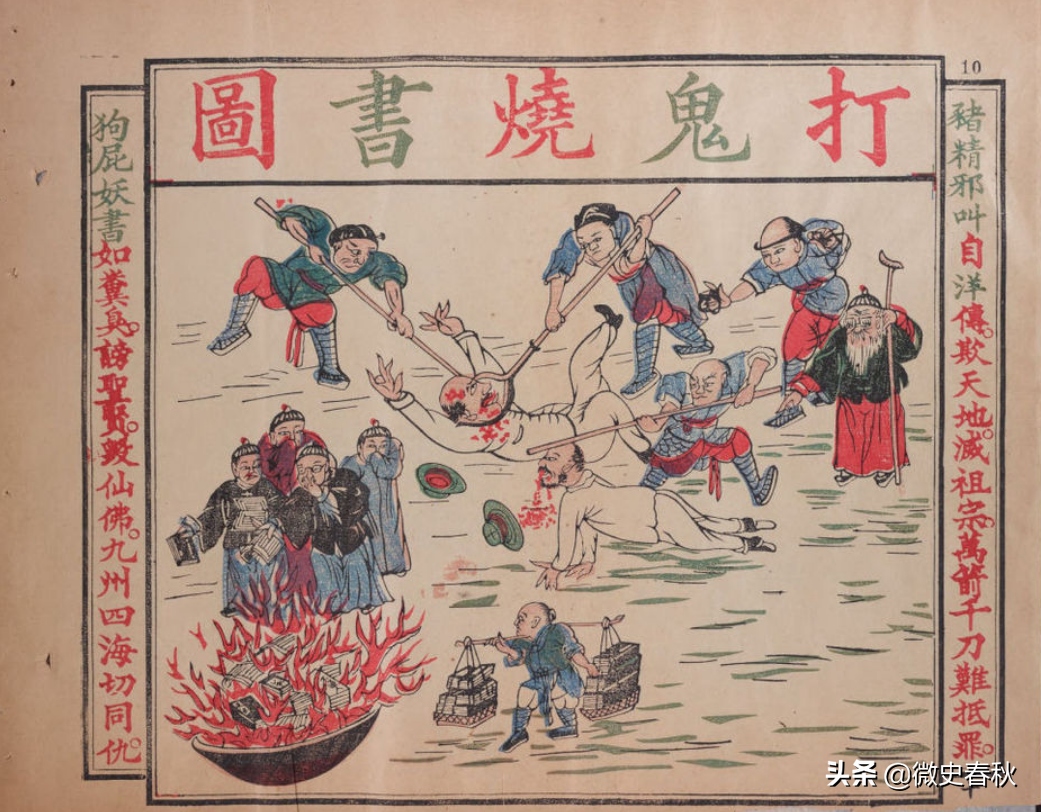 文物背后的故事：大英博物馆晚清反洋教宣传画《辟邪全图》始末