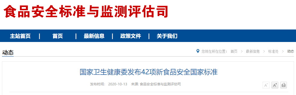 世界各国的食品安全标准，为何“内外有别”？