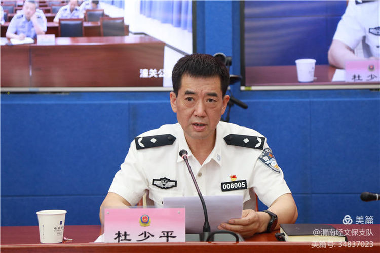 渭南市公安局召开2021年高考安保部署工作会议