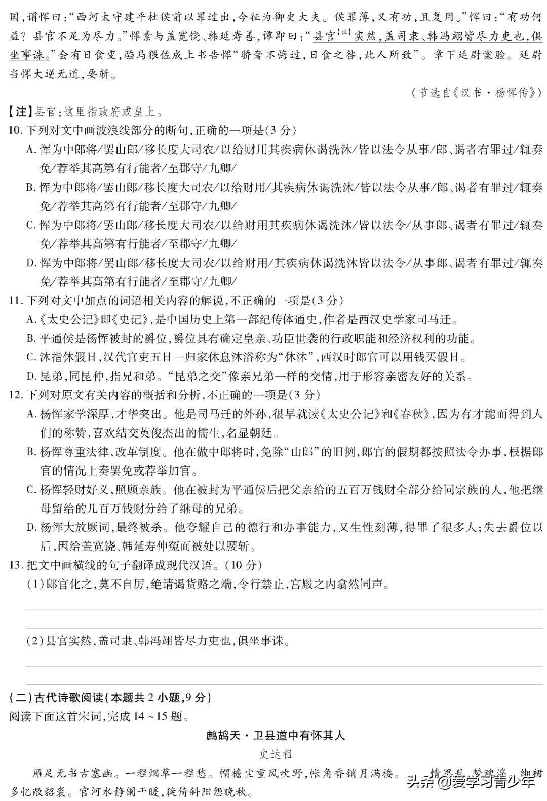 2020高考冲刺必刷卷【9科全+答案解析】可下载, 开学请自测!