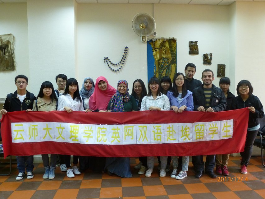 云南师范大学文理学院：强化阿语教学 服务